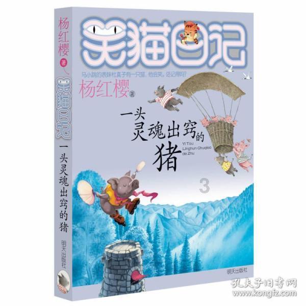 失落的星球3