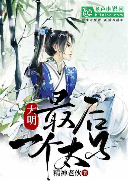 逃离诡异之林